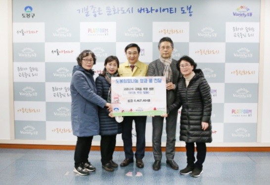 [출처=도봉구청]