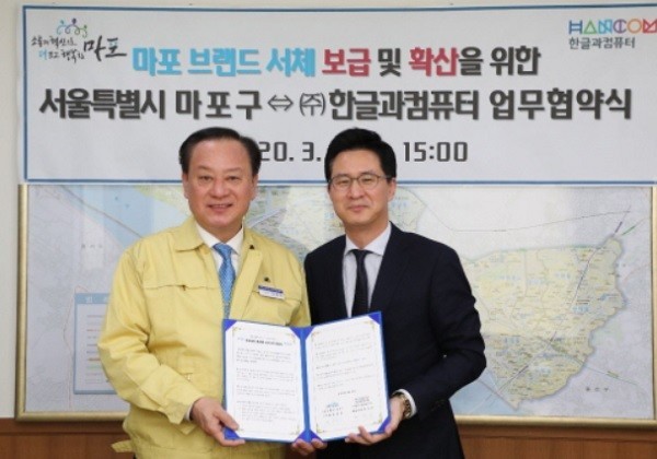 [출처=마포구청]