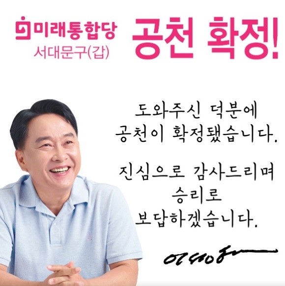 [출처=이성헌 SNS]