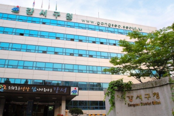 [출처=강서구청]