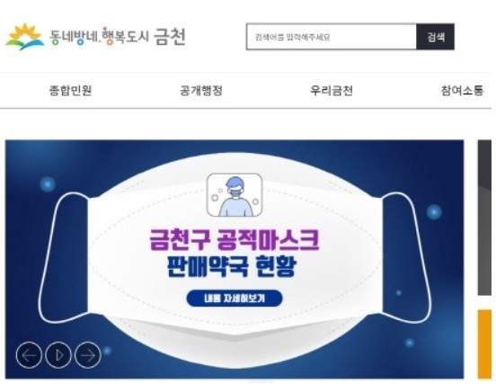 [출처=금천구청]