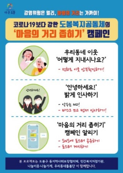 [출처=도봉구청]