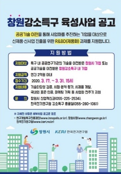 [출처=창원시청]