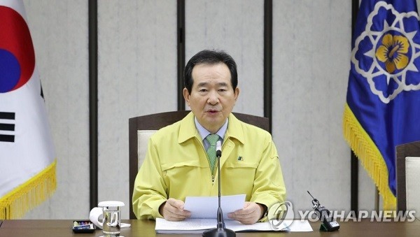 정세균 국무총리[출처=연합뉴스]