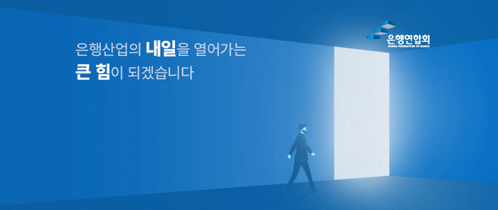 은행연합회가 소상공인 창업 폐업 돕는...