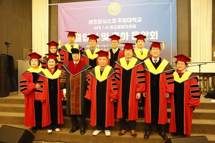 센프란시스코 주립대학교 GFE AI 최고경영과정 수료식 성료