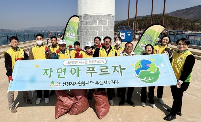 신천지자원봉사단 부산서부지부, 천성항...