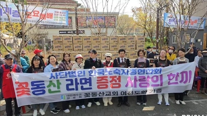 꽃동산교회 여전도회, 한국노숙자총연합...