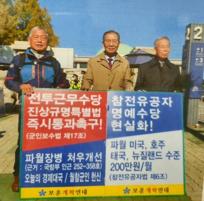 [K-인터뷰] 월남참전유공자, “전투...