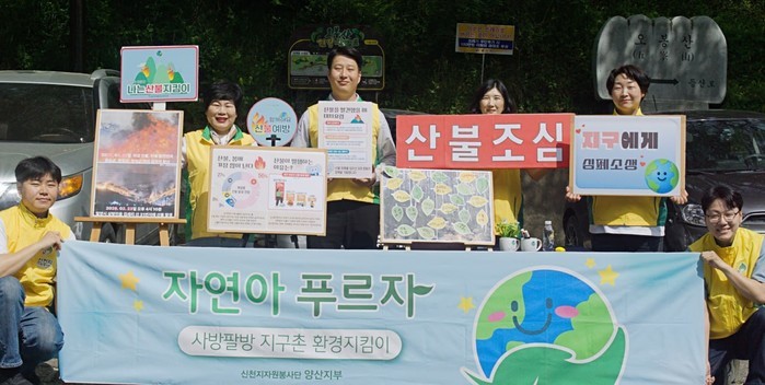 [교단이슈] 신천지자원봉사단 양산지부...