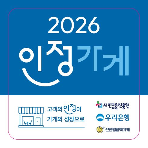 서금원-우리은행, 성장 가능성 있는 ...