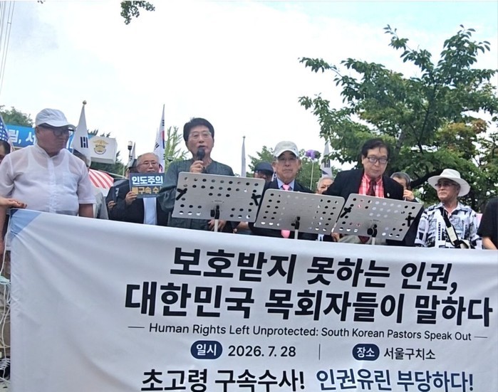 [현장스케치] “정의와 공의 강물처럼 흐르길”… 서울구치소 앞 목회자들의 호소