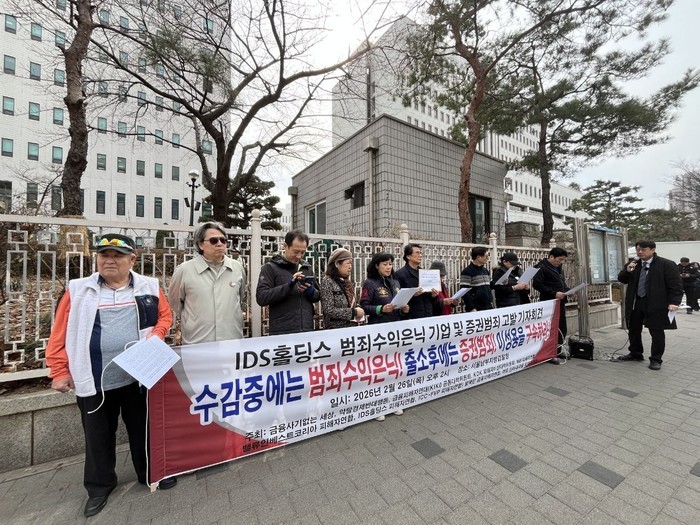 대법원, IDS홀딩스 3,000억 사...