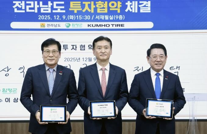 함평군, 금호타이어 6,609억 원 ...