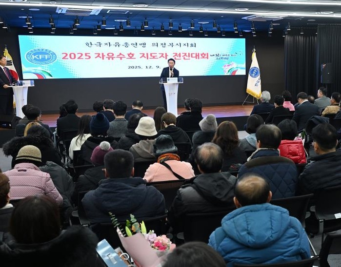의정부시, 한국자유총연맹 의정부시지회...