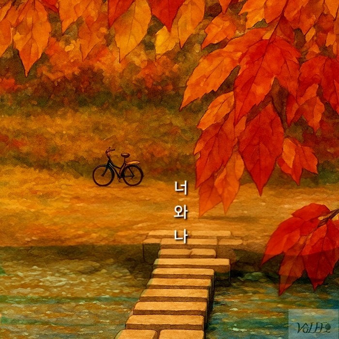 뮤지션 승LEE호, 레트로 감성 발라...