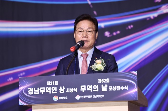 경남도, 경남무역인 상·무역의 날 정...