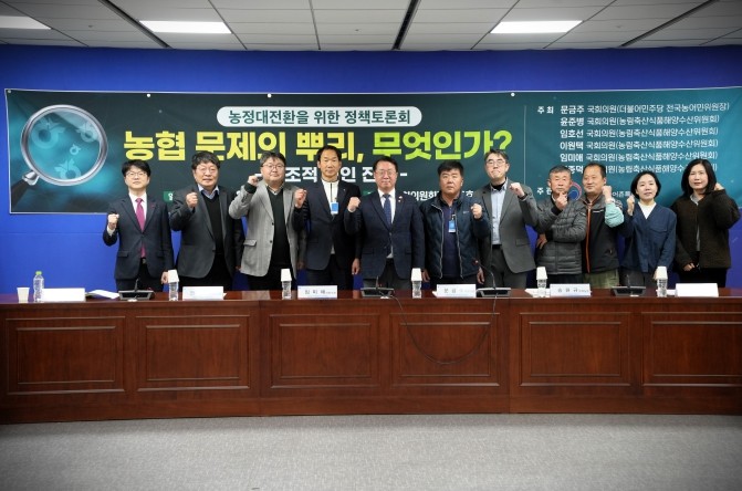 문금주 의원, 농협 개혁 공론화를 위...