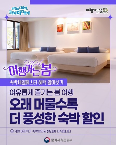 문화체육관광부, 여유롭게 즐기는 봄 ...