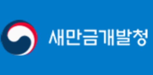 새만금개발청 - 군산기계공업고등학교,...