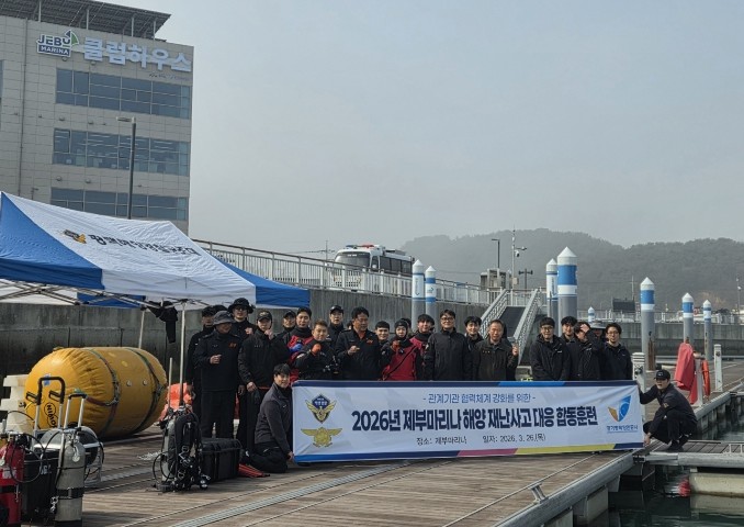 경기평택항만공사, 제부마리나 해상사고...