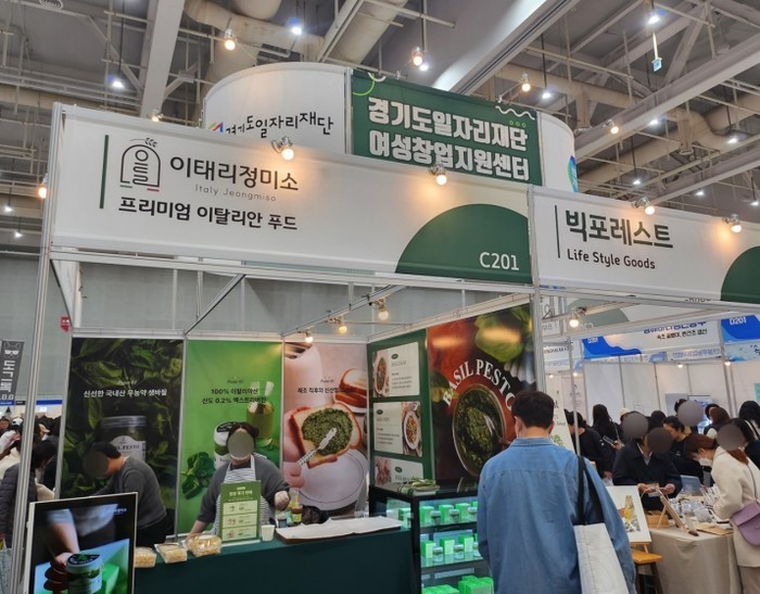 경기도일자리재단, '수원메가쇼...