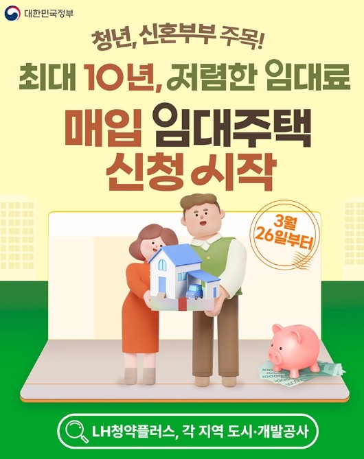 문화체육관광부, 청년, 신혼부부 주목...
