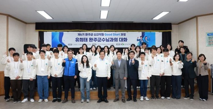 완주군, 신규 공직자 33명 ‘굿스타...