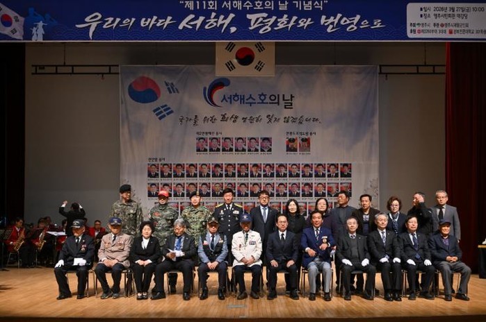 영주시, 제11회 서해수호의 날 기념...