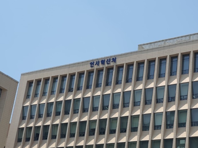 인사혁신처, 시간선택제 공무원 주당 ...