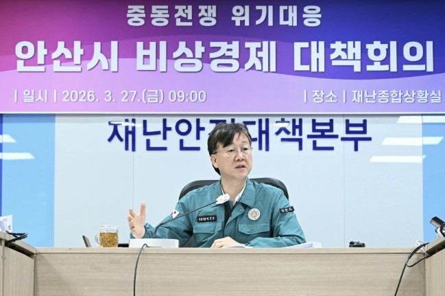 안산시, 중동전쟁 대응 비상경제 대책...