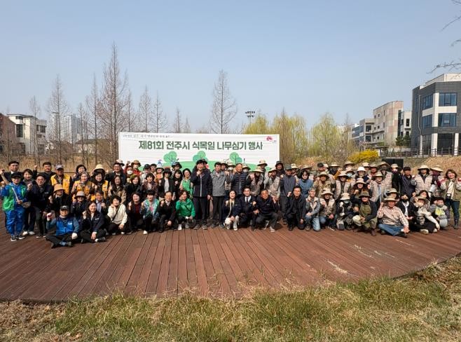 전주시 식목일 앞두고 시민들과 함께 ...