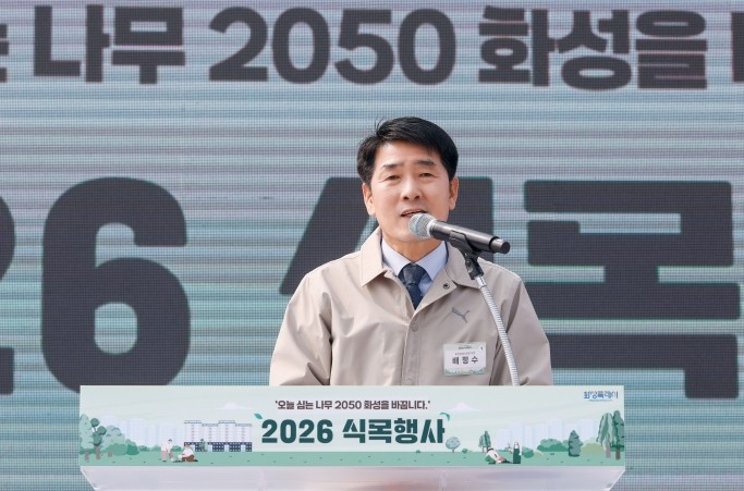 화성특례시의회, ‘2026년 식목행사...