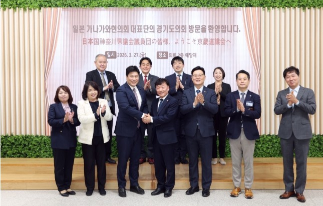 경기도의회, 일본 가나가와현의회와 협...