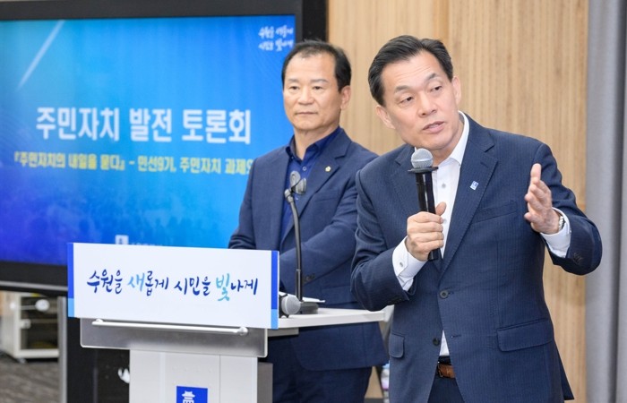 수원특례시,‘주민자치 발전 토론회’열...