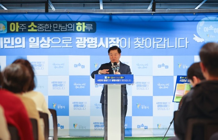 박승원 광명시장 “시민 일상으로 더 ...
