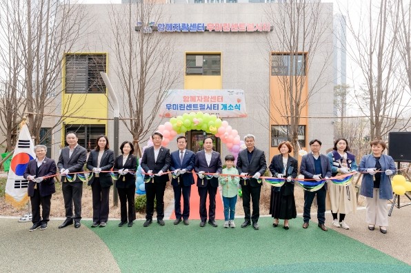 오산시, '함께자람센터 우미린...