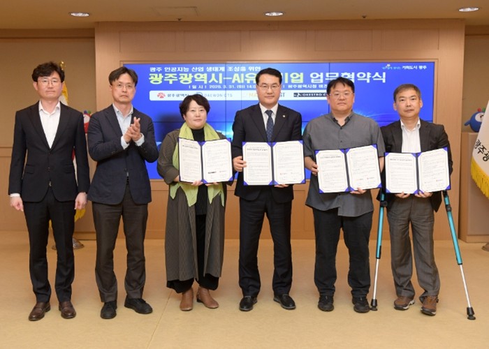 '광주형 인공지능(AI) 비즈...