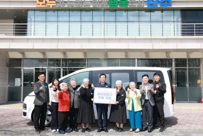 완주군, 소양 성요셉동산에 차량 전달...