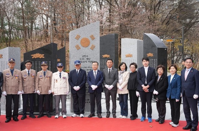 중랑구, 참전유공자 기억과 감사의 공...