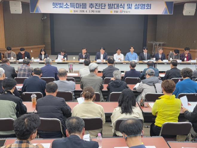 정읍시, 신재생에너지 ‘햇빛소득마을’...