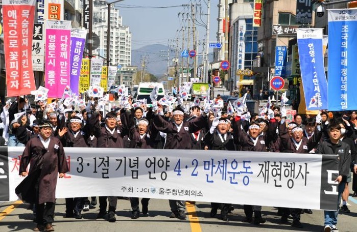울주군, 제107주년 언양 4.2만세...