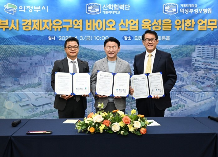 의정부시-의정부성모병원-가톨릭대 산학...