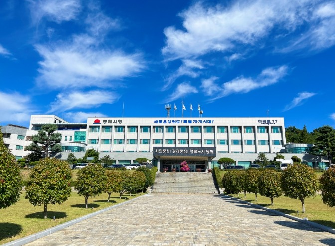 동해시, 중동 전쟁 상황 대응 ‘비상...