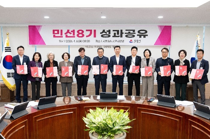 강릉시, 민선8기 성과공유회 개최