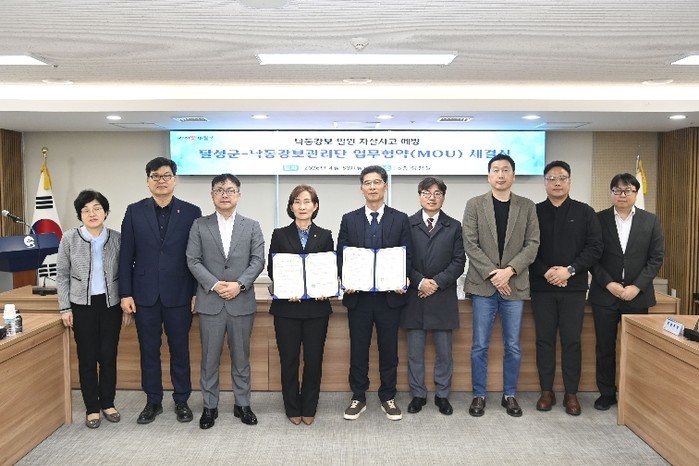 달성군-낙동강보관리단, 낙동강보 일원...