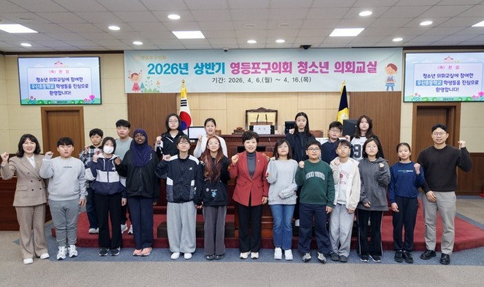 영등포구의회, 2026년 상반기 청소...