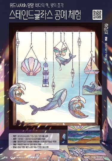 양양문화재단, 2026년 주요 공모사...