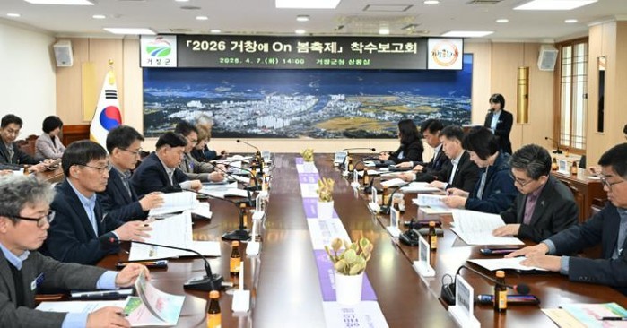 거창군, ‘치유와 창포의 향연’ 20...