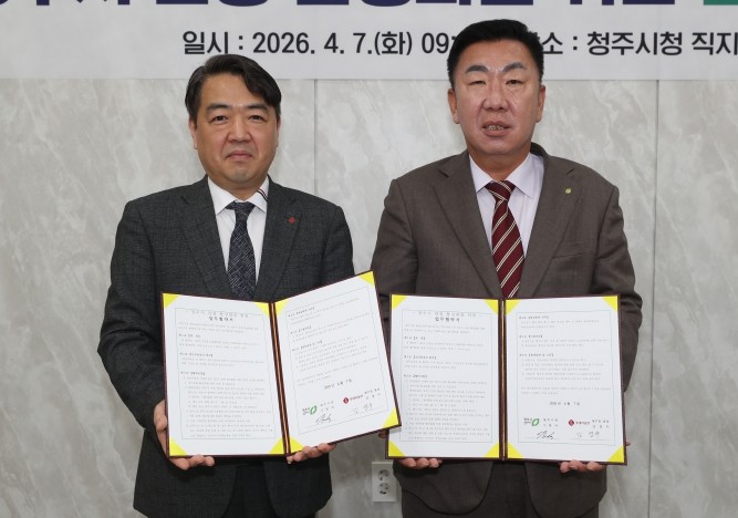 청주시-롯데쇼핑, 관광 활성화 업무협...